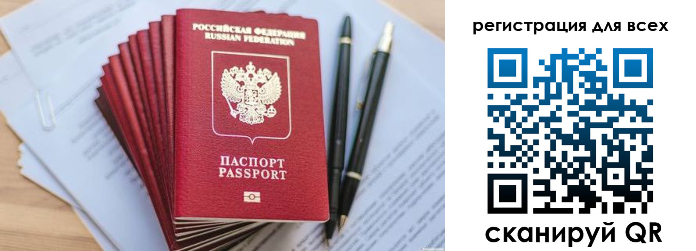 регистрация для школы в Красноярске