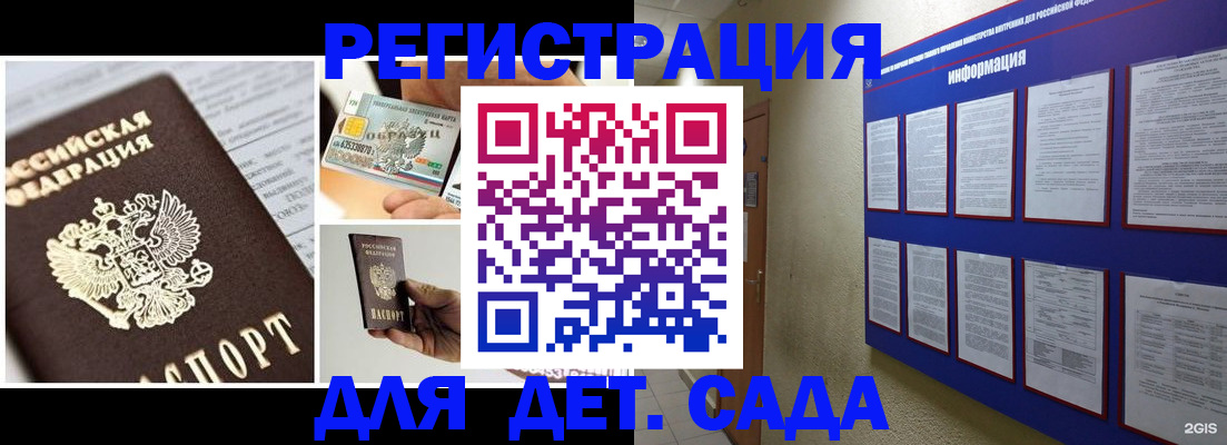 временная регистрация законно в Красноярске