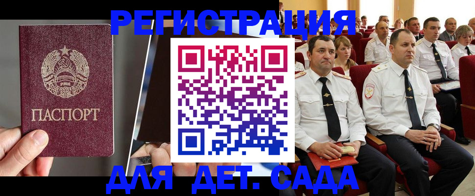 прописка для военкомата в Красноярске