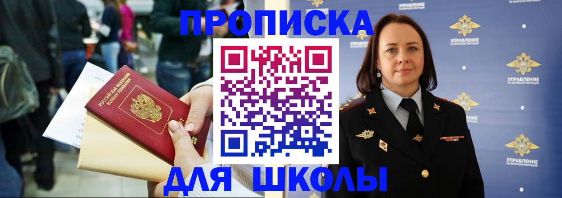 временная регистрация госуслуги в Красноярске