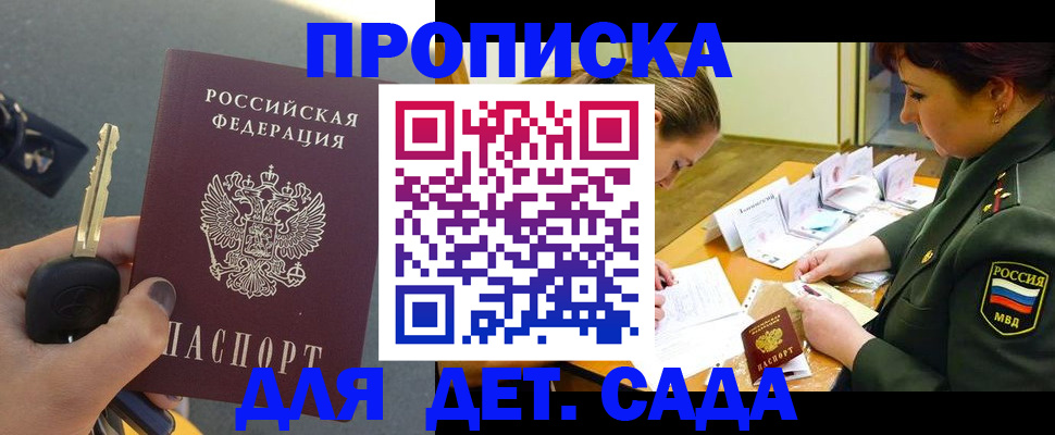 временная регистрация для всех в Красноярске