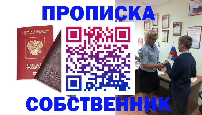 найти адрес прописки в Красноярске